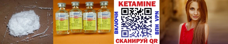КЕТАМИН VHQ где купить Сосногорск